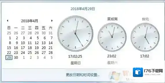 电脑怎么设置两个不同国家的时钟