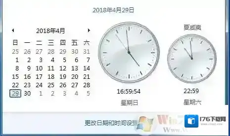 电脑怎么设置两个不同国家的时钟