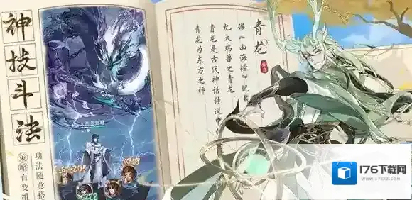 我的御剑日记飞升玩法详解