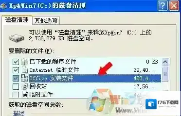 msocache是什么文件夹？能不能删除，如何删除msocache文件夹？