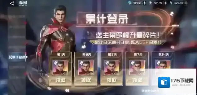 高燃武者世界《吞噬星空：黎明》今日首发，硬核联盟超明星力荐