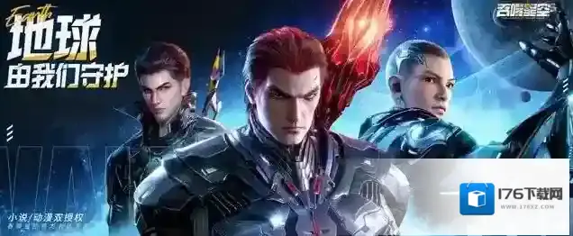 高燃武者世界《吞噬星空：黎明》今日首发，硬核联盟超明星力荐