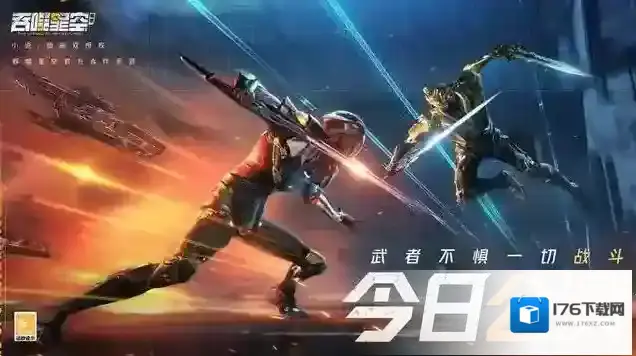 高燃武者世界《吞噬星空：黎明》今日首发，硬核联盟超明星力荐