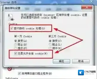 cookie怎么打开?winwin7加你如何打开cookie