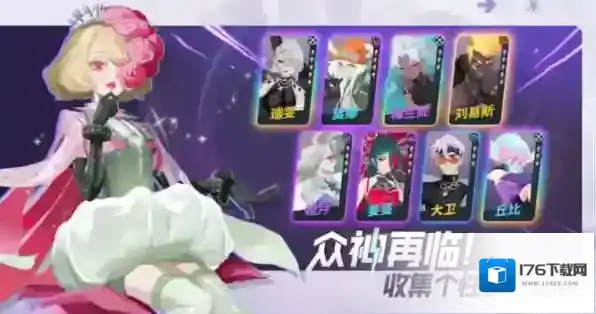 众神派对联盟学院攻略 游戏活动玩法介绍