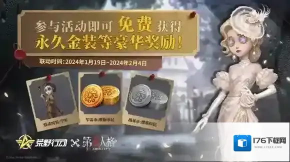 荒野史上最难推理挑战!荒野行动×第五人格首度联动重磅上线