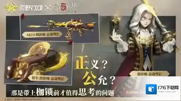 荒野史上最难推理挑战!荒野行动×第五人格首度联动重磅上线