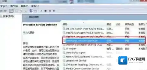 win7系统sgsetc.exe应用程序错误无法正常启动的解决方法