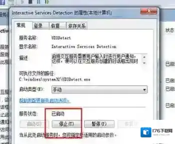win7系统sgsetc.exe应用程序错误无法正常启动的解决方法