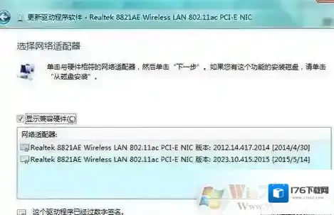 电脑蓝屏athr.sys怎么办?win7 蓝屏 athr.sys的解决方法