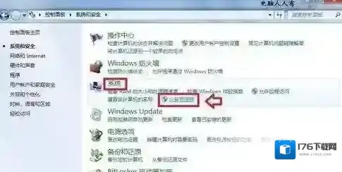 电脑蓝屏athr.sys怎么办?win7 蓝屏 athr.sys的解决方法