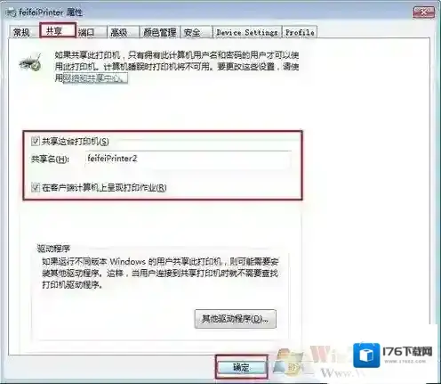 如何连接共享打印机?一步一步教你设置和连接局域网共享打印机