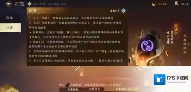 逆水寒手游第一天必做任务及战力提升攻略