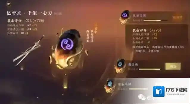 逆水寒手游第一天必做任务及战力提升攻略