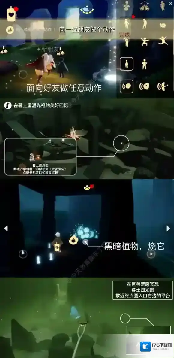 光遇8月29日每日任务攻略