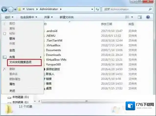 appdata找不到?小编教你怎么找到appdata文件夹