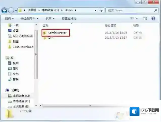 appdata找不到?小编教你怎么找到appdata文件夹