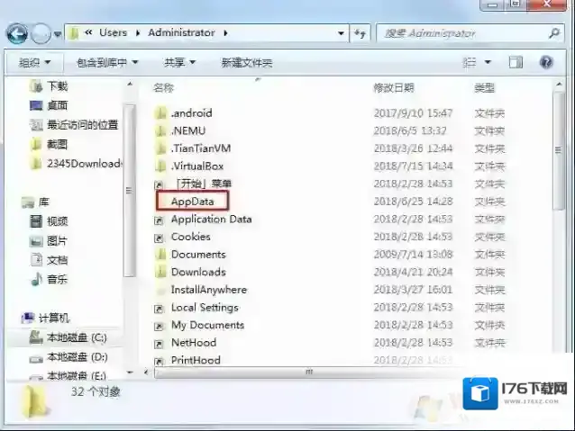 appdata找不到?小编教你怎么找到appdata文件夹