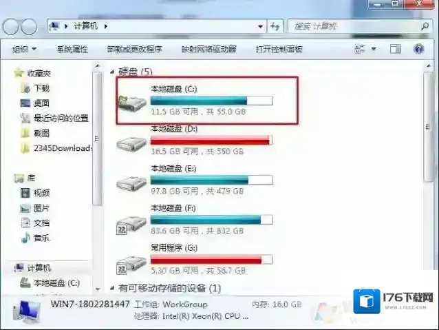 appdata找不到?小编教你怎么找到appdata文件夹