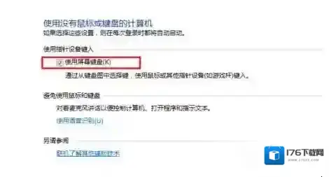 如何关闭软键盘？软键盘怎么关