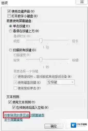如何关闭软键盘？软键盘怎么关