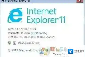 电脑怎样升级ie浏览器和降级IE浏览器？