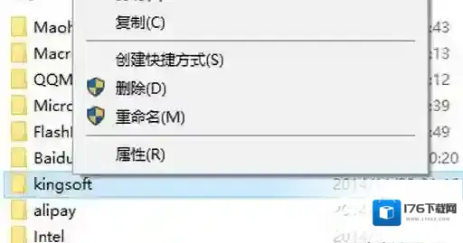 kingsoft是什么文件夹?教你kingsoft如何删除