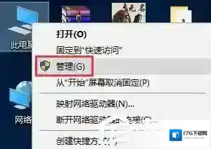 kingsoft是什么文件夹?教你kingsoft如何删除