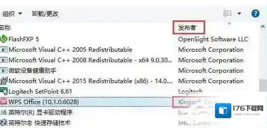 kingsoft是什么文件夹?教你kingsoft如何删除