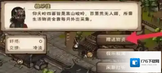 烟雨江湖极乐徒任务攻略