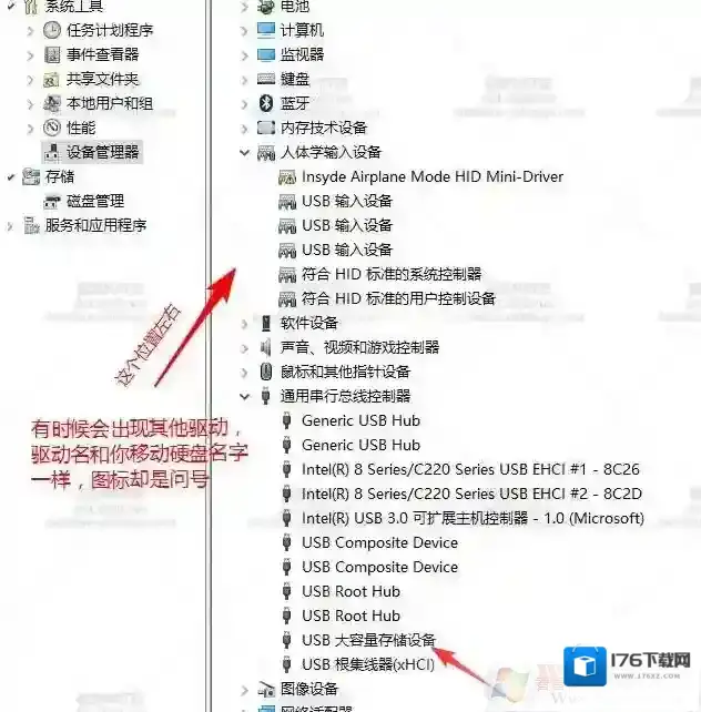 移动硬盘读不出来|无法识别6种修复方法图解