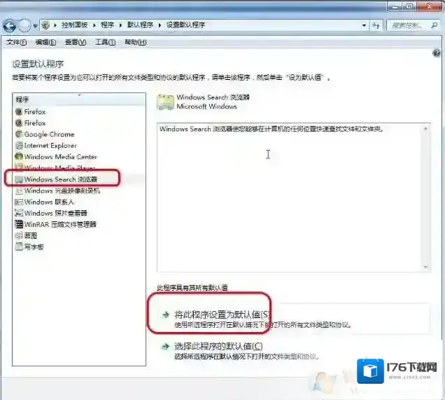 Win7导航栏[下载]变成白色,该文件没有与之关联的程序修复方法