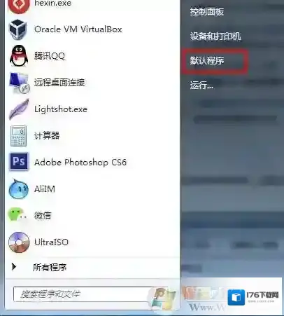 Win7导航栏[下载]变成白色,该文件没有与之关联的程序修复方法