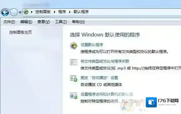 Win7导航栏[下载]变成白色,该文件没有与之关联的程序修复方法