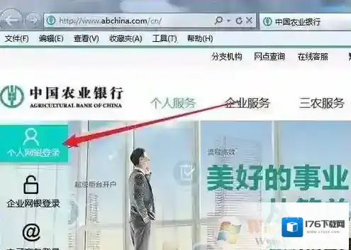 电脑怎么安装农行k宝图文教程