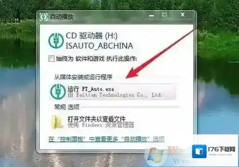 电脑怎么安装农行k宝图文教程