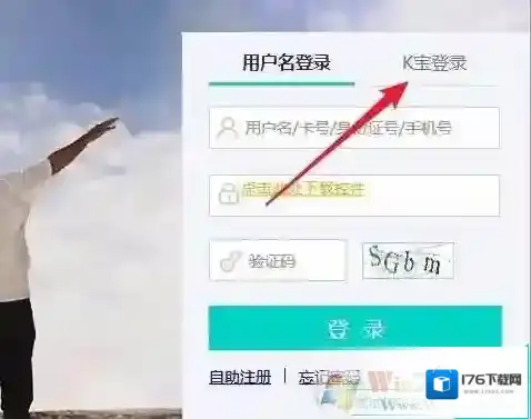 电脑怎么安装农行k宝图文教程