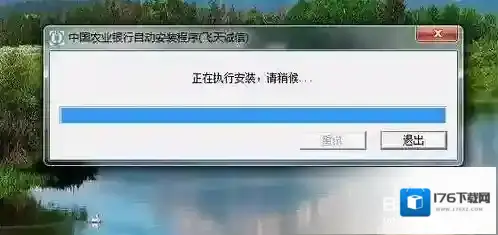 电脑怎么安装农行k宝图文教程