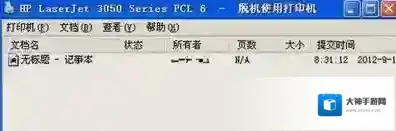 Win7电脑打印机老是脱机打印怎么解决?