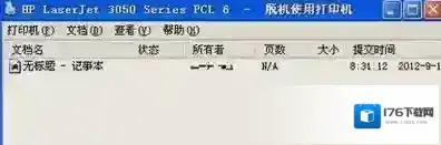 Win7电脑打印机老是脱机打印怎么解决?