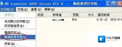 Win7电脑打印机老是脱机打印怎么解决?