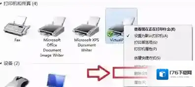 Win7电脑打印机老是脱机打印怎么解决?