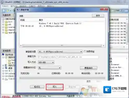 小编教你制作Win7 u盘启动盘制作工具