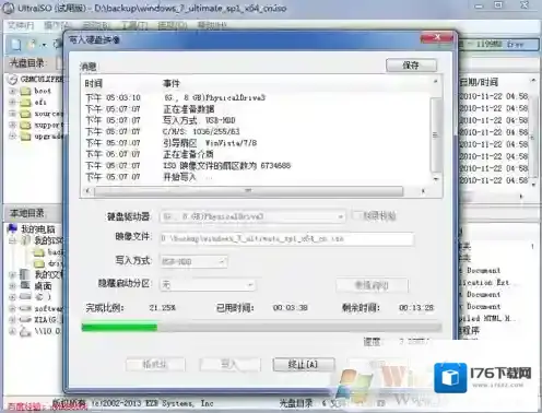 小编教你制作Win7 u盘启动盘制作工具