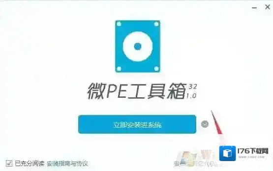 小编教你制作Win7 u盘启动盘制作工具