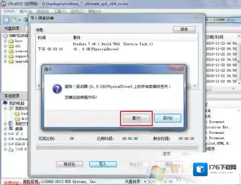 小编教你制作Win7 u盘启动盘制作工具
