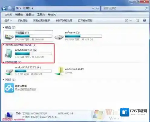 小编教你制作Win7 u盘启动盘制作工具
