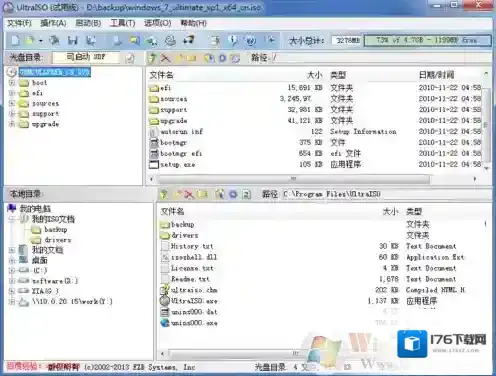 小编教你制作Win7 u盘启动盘制作工具