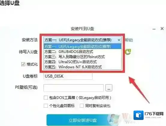 小编教你制作Win7 u盘启动盘制作工具