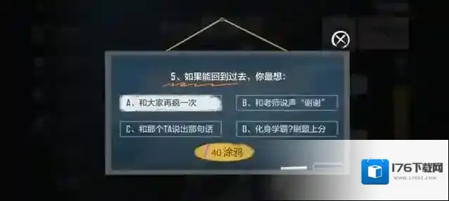 穿越火线枪战王者【活动速递】那年的黑板报,纪念武器轻松领!